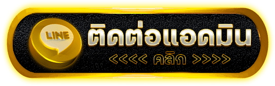 RUAYTHAI88 แทงหวยไทยไม่อั้น ถอนได้ตลอด ไม่ปิดหนีไม่มีขั้นต่ำ