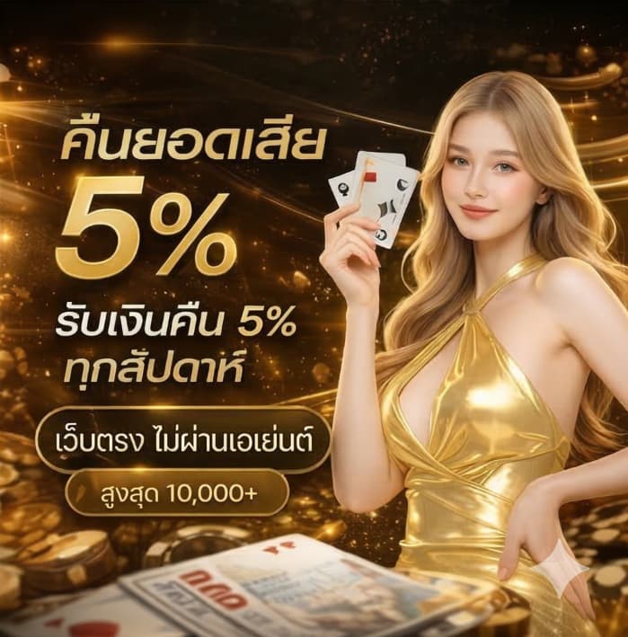 RUAYTHAI88 แทงหวยไทยไม่อั้น ถอนได้ตลอด ไม่ปิดหนีไม่มีขั้นต่ำ