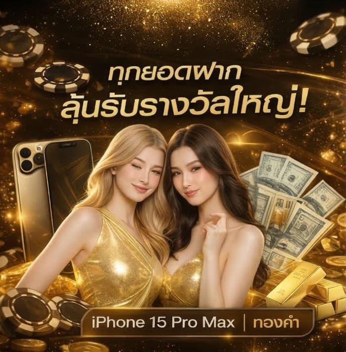 RUAYTHAI88 แทงหวยไทยไม่อั้น ถอนได้ตลอด ไม่ปิดหนีไม่มีขั้นต่ำ
